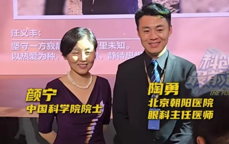 刚刚在深圳市举行的“科学探索奖”颁奖典礼上，参加典礼的北京朝阳医院眼科主任医师陶
