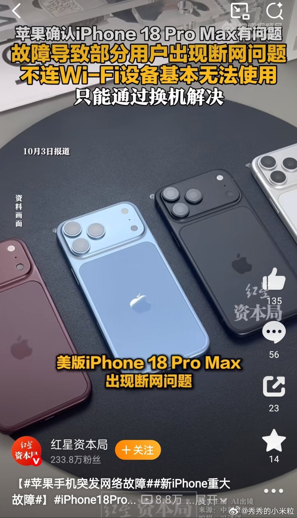#iPhone18ProMax网络#iPhone18ProMax网络引发广泛讨论。国行搭载自研C2基