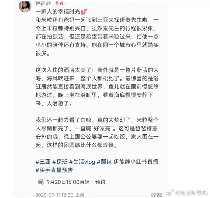 伊能静带公婆女儿探班秦昊，9岁米粒个头随爸爸，父女共用一张脸！​​​