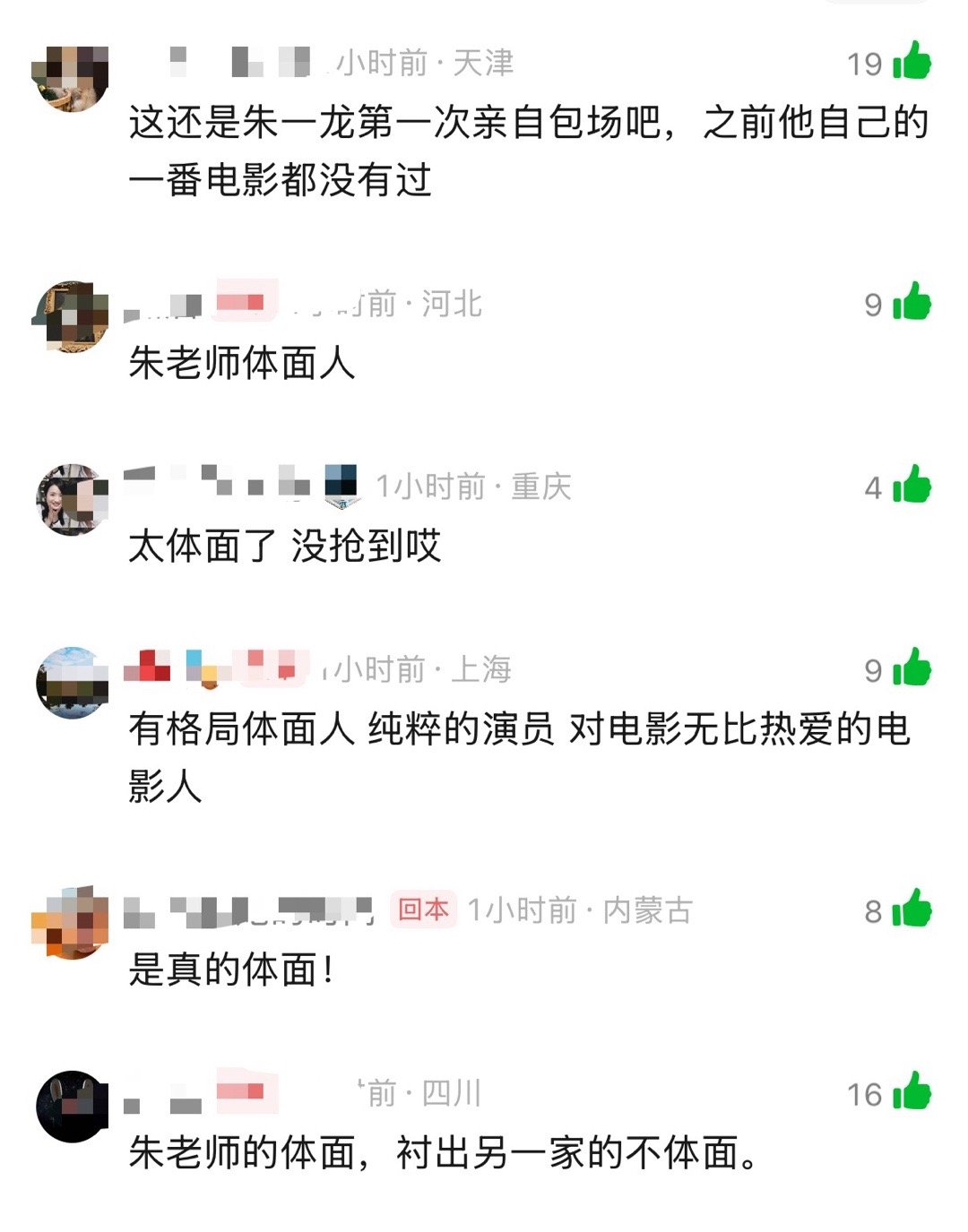 他给片方交代给粉丝托底给自己体面。官博不作为不维护，那请继续看🐦上演歇斯底