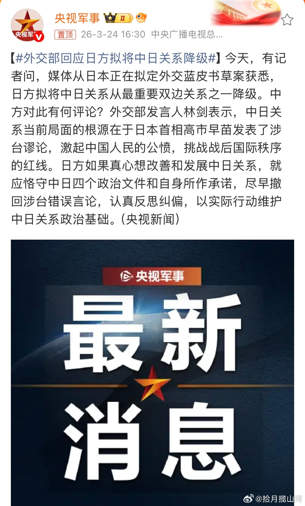 连环套啊这是，自称自卫队人员擅闯使馆，扬言要杀我外交人员，现在又准备降级中日关系