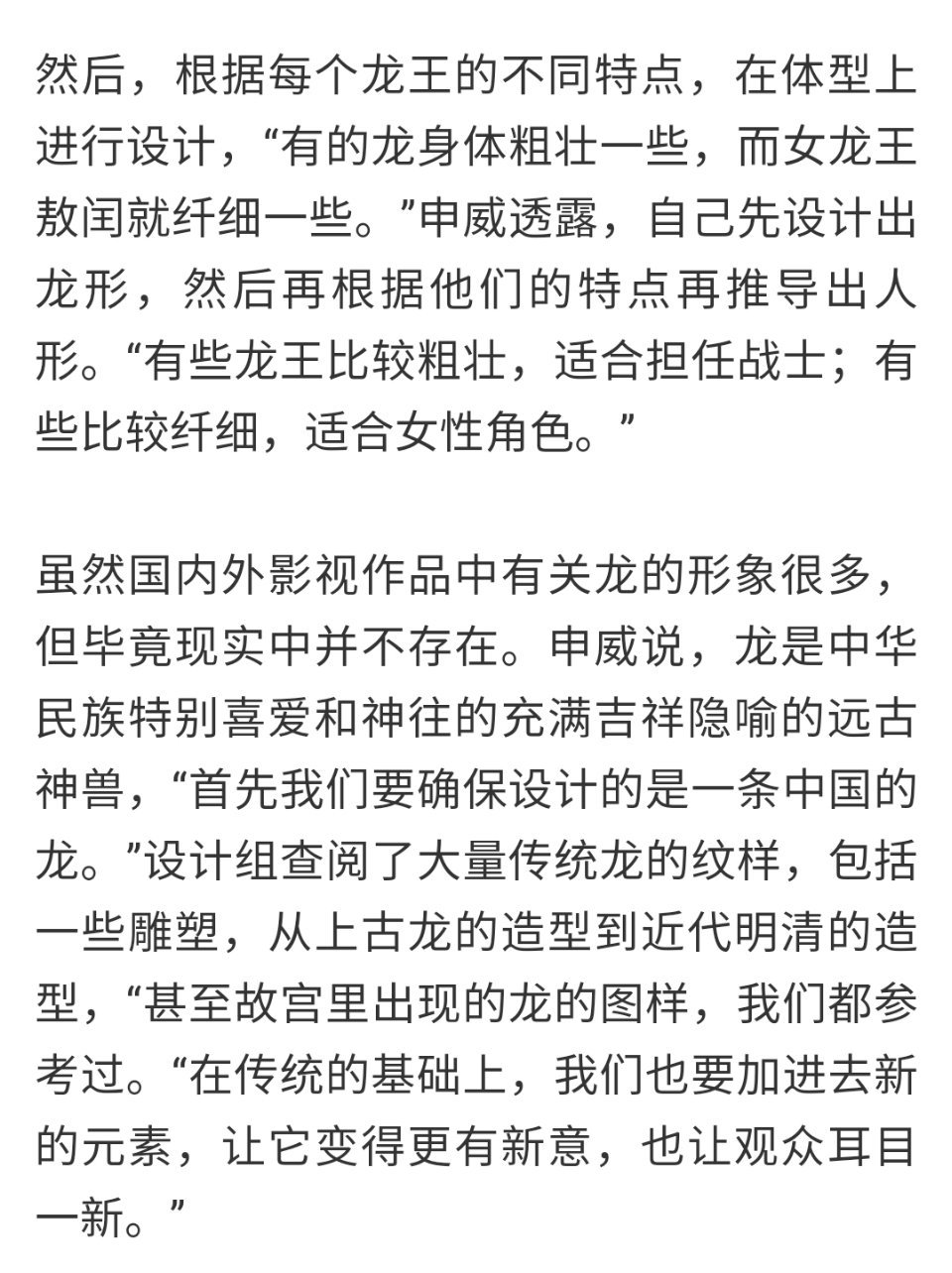 敖光是参考故宫龙的标准中国龙我们饼爹真的很帅