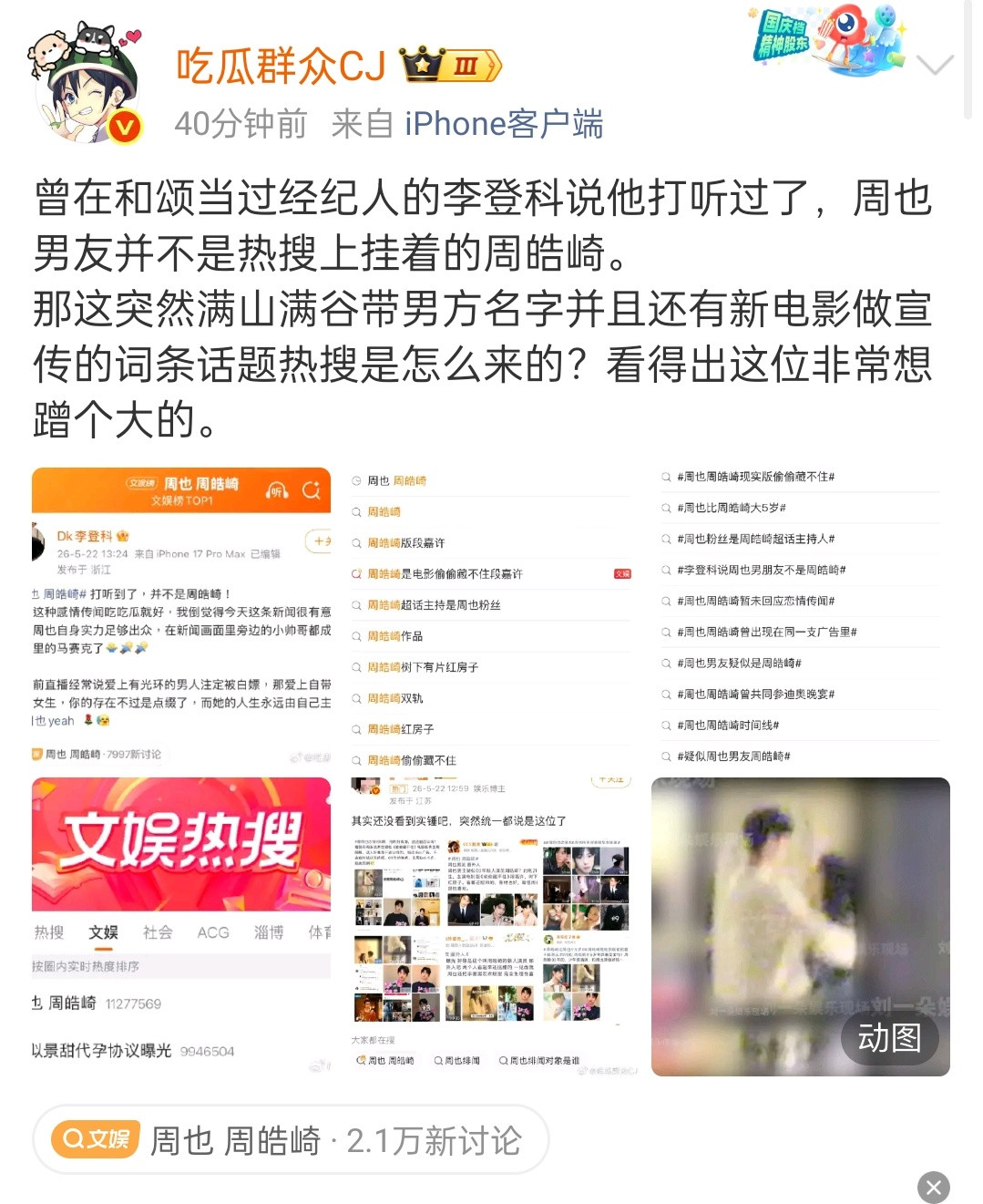 不是他？那还不出来否认