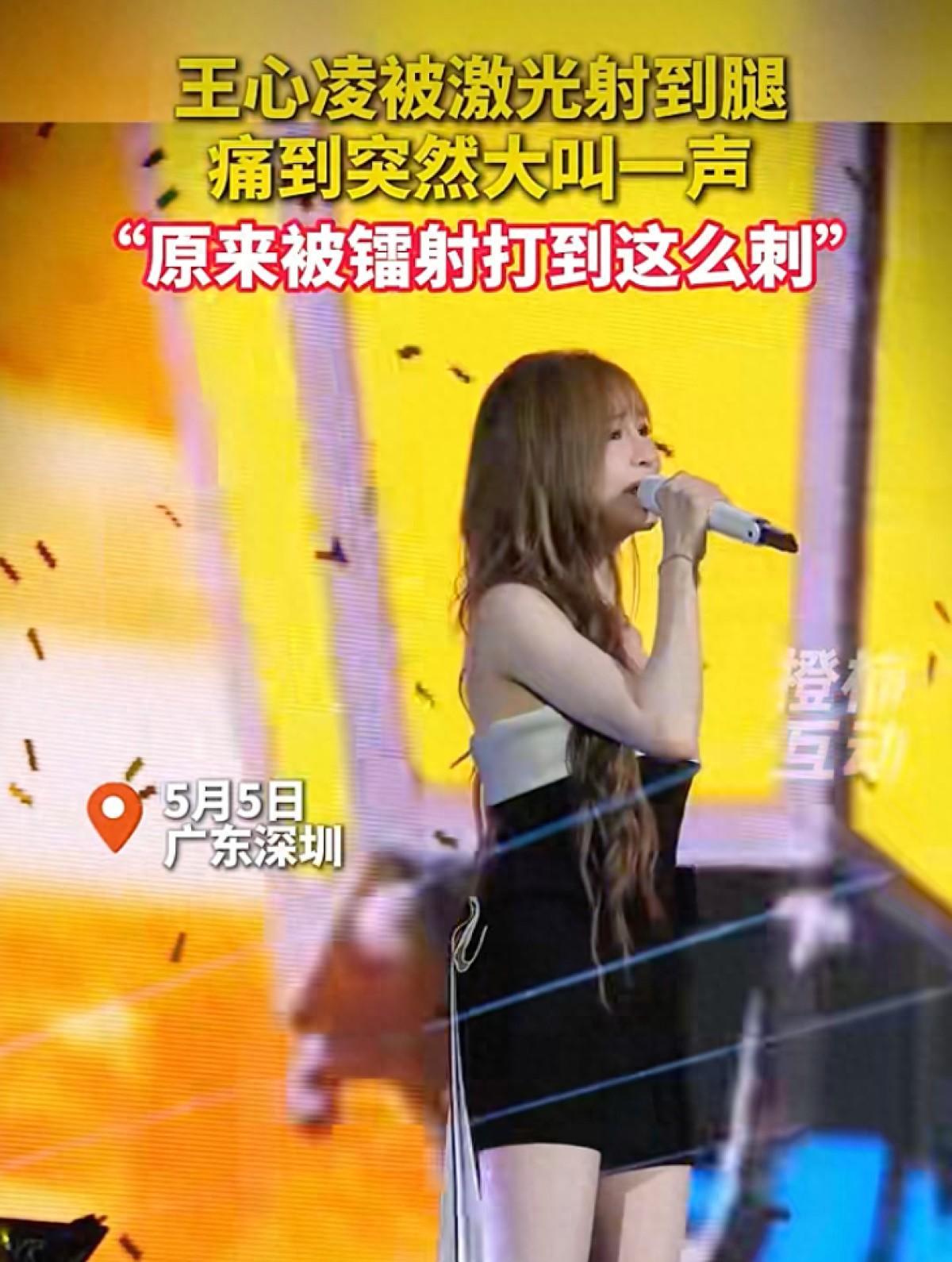 5月5日深圳！王心凌“声幻奇境”演唱会突发惊魂意外，高强度镭射激光失控