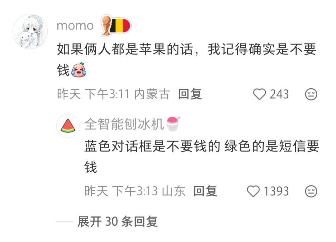 你们两都家资颇丰短、信、不、要、钱、吗