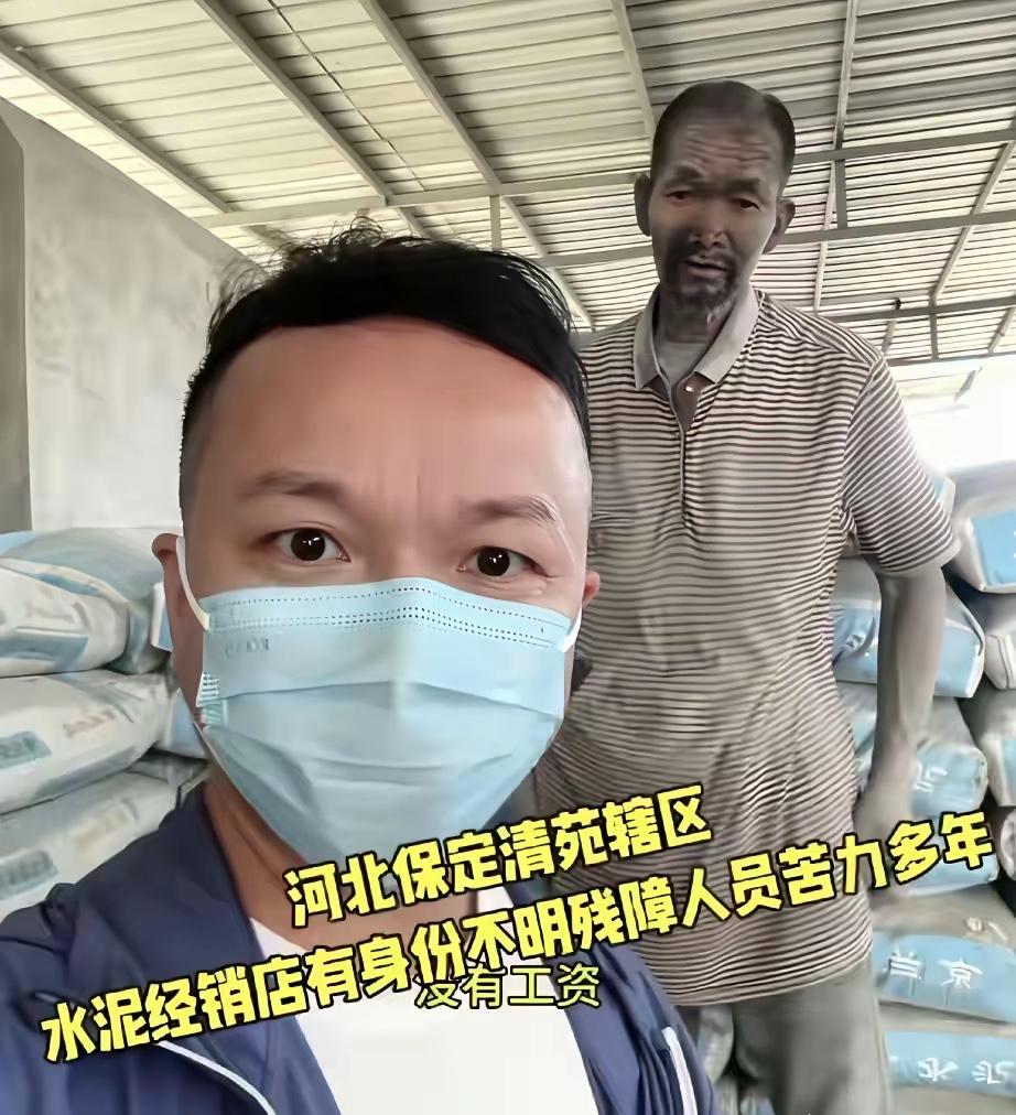 河北保定扛水泥老人被解救回家，打拐志愿者上官正义功不可没！有资料显示:上官正