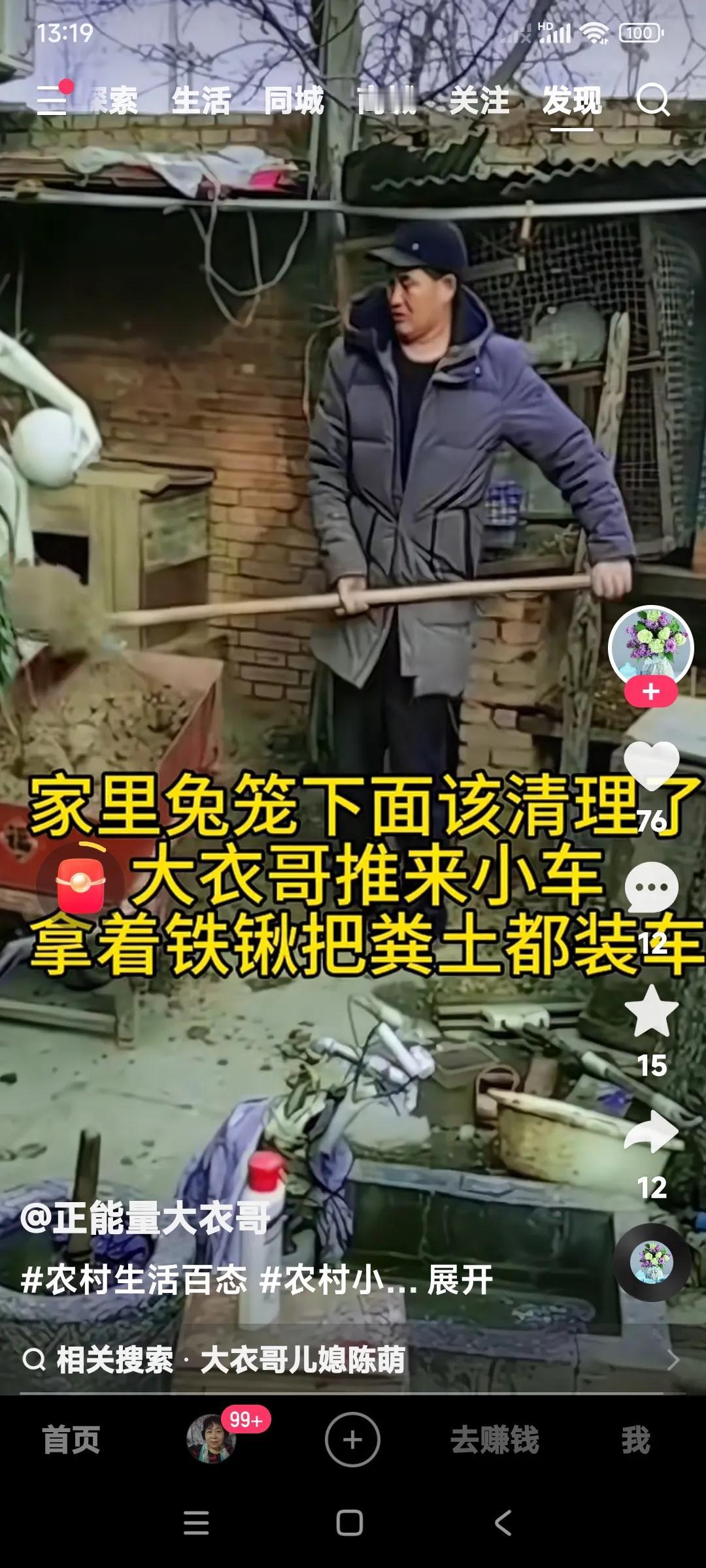 朱之文家确实是正经的农村农民家庭。他家不仅养鸡养鸭养小鹅，还养活兔子。我