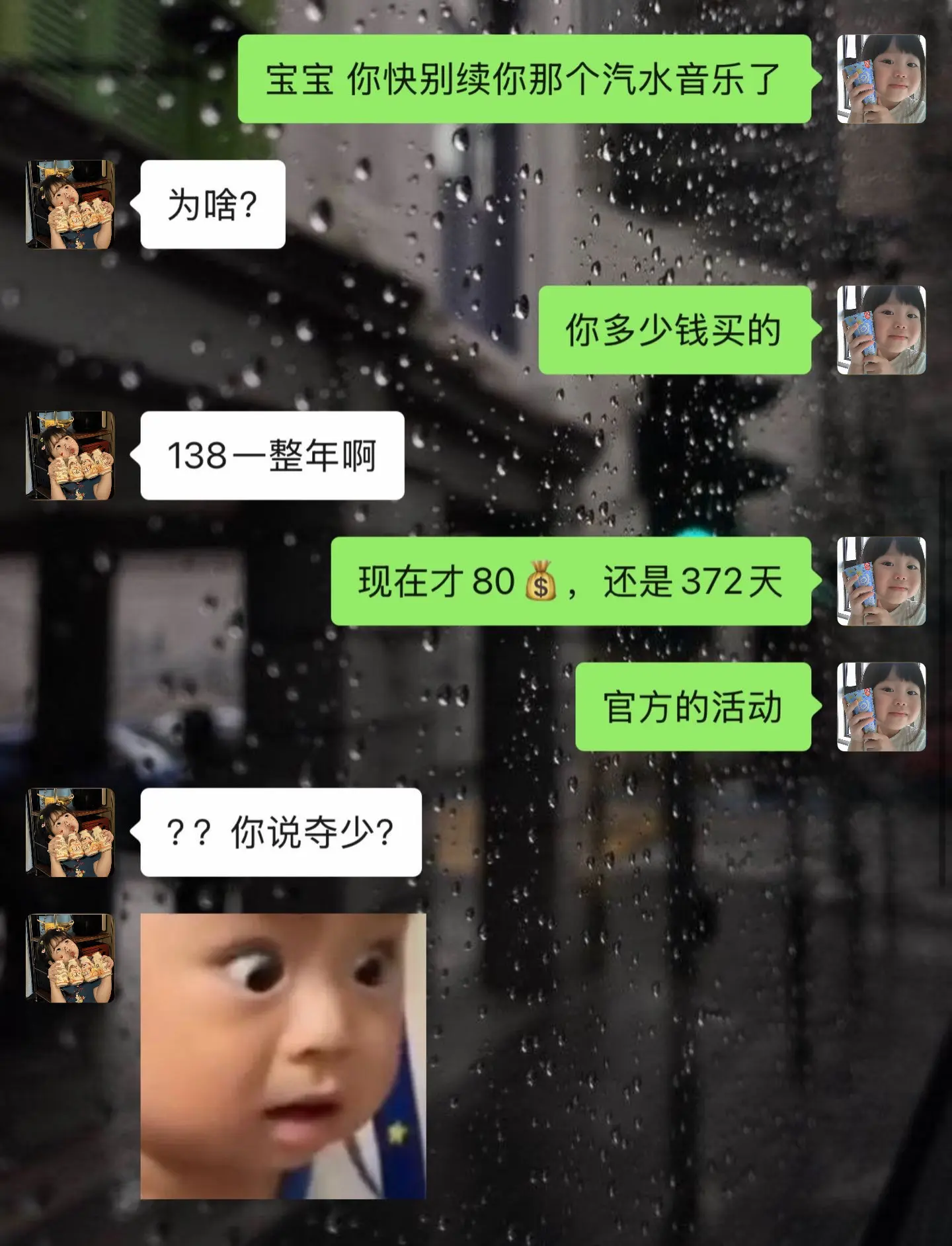 汽水音乐你真该赔我点。
