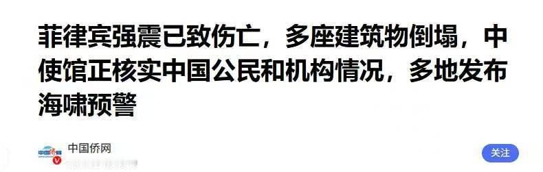 谁在为棉兰老岛的死伤买单？马科斯刚签完军协定，杜特尔特老家塌了。2026年6