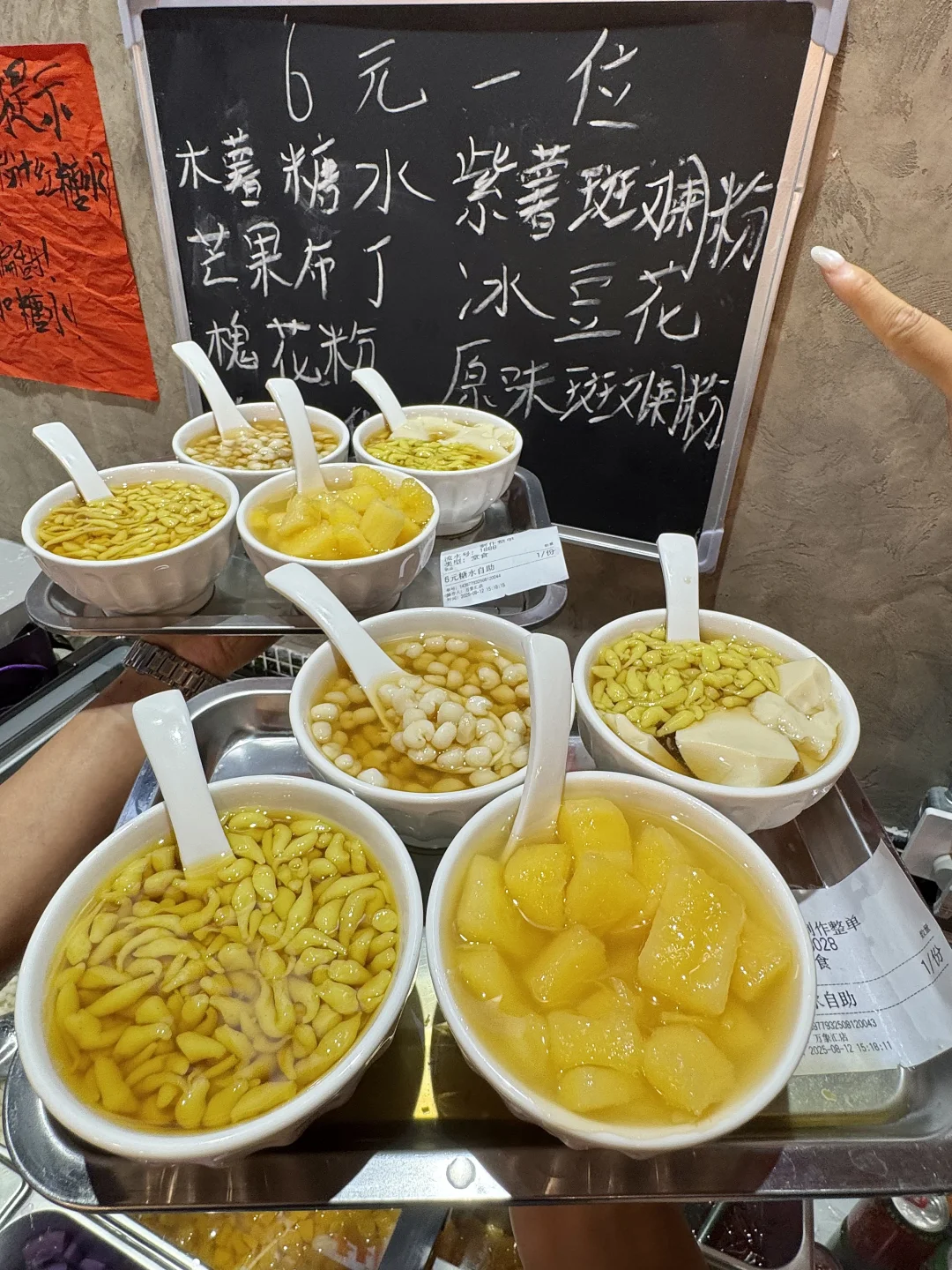 杭州人嘴真严！！！6r穷鬼糖水屋 ！！！🤯！！！