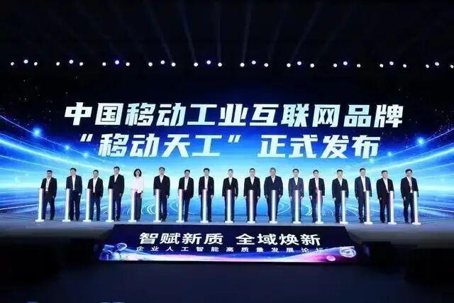 全域焕新Ai，中国移动这回玩真的了！7月17日，黄浦江畔，2026年世界人