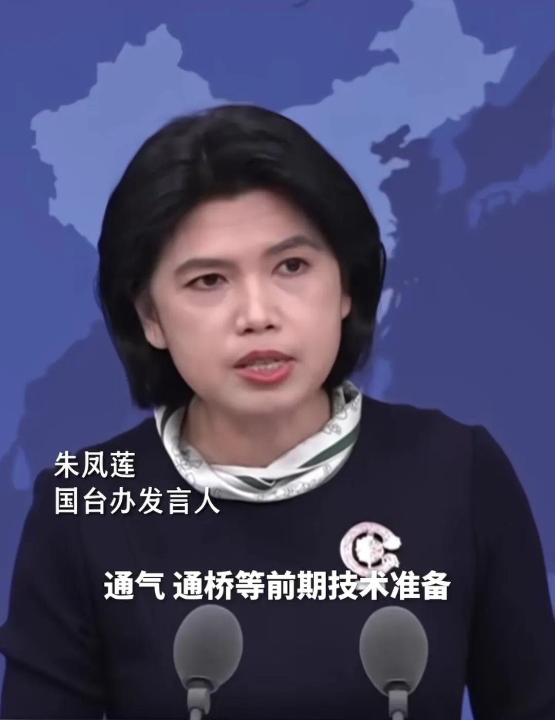 国台办正式官宣了！ 发言人朱凤莲说，“福建和金门之间的通电、通气、通桥工程，