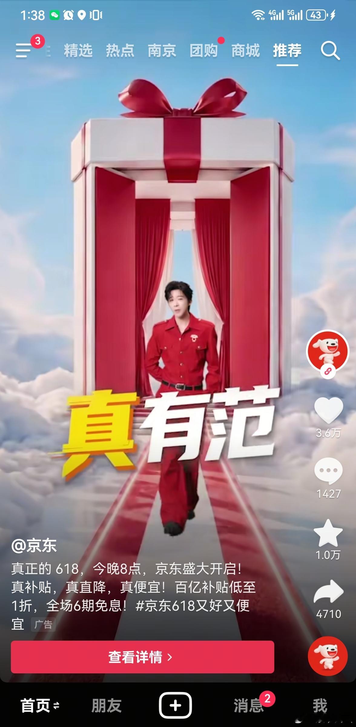 偶遇一个🫛开屏，帅宁闪现......我家宇宁现在火火的，很安心摩登兄弟