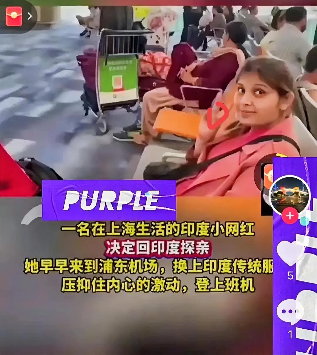 凭什么让你拖家带口的来中国？近几日在浦东机场遇到一大家子印度人，足足有十二个