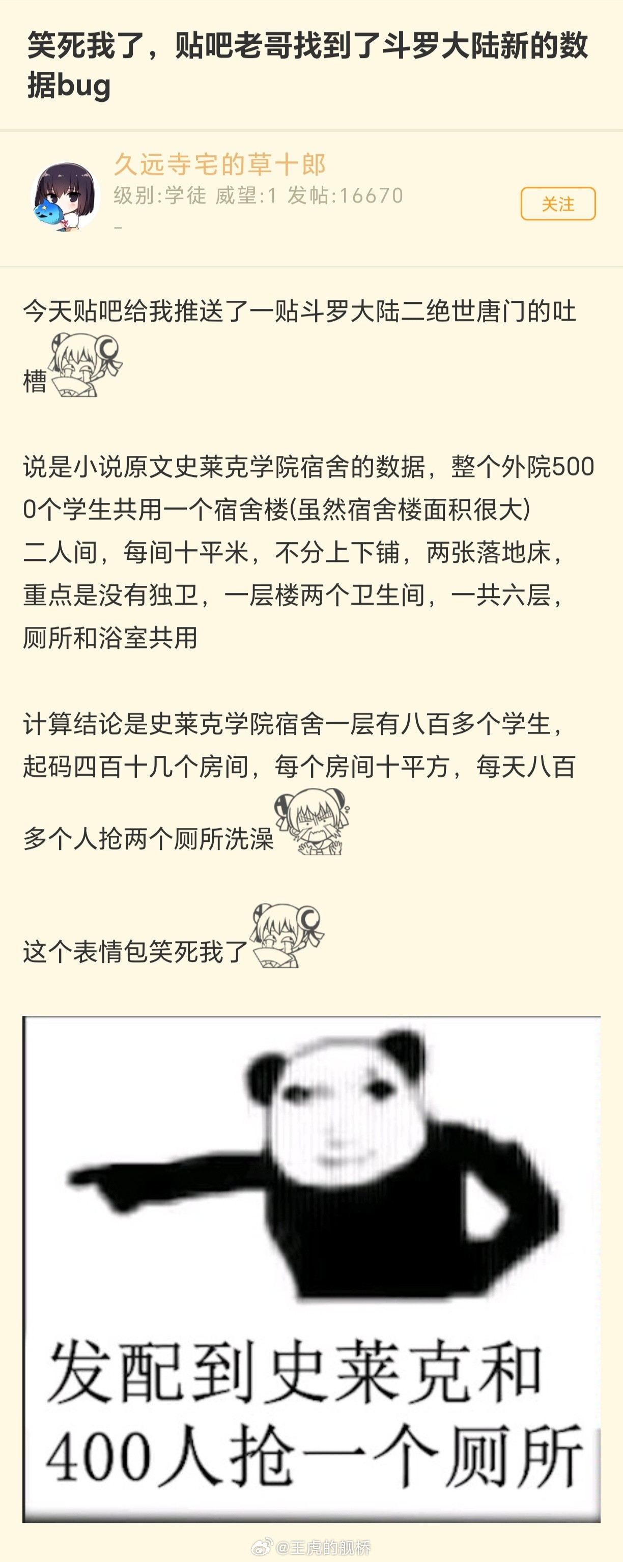 福特号：你点我？