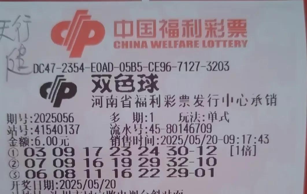 继续挑战双色球一等奖今天加大投注力度，精选三注号码，我感觉号码特别好，认定一定