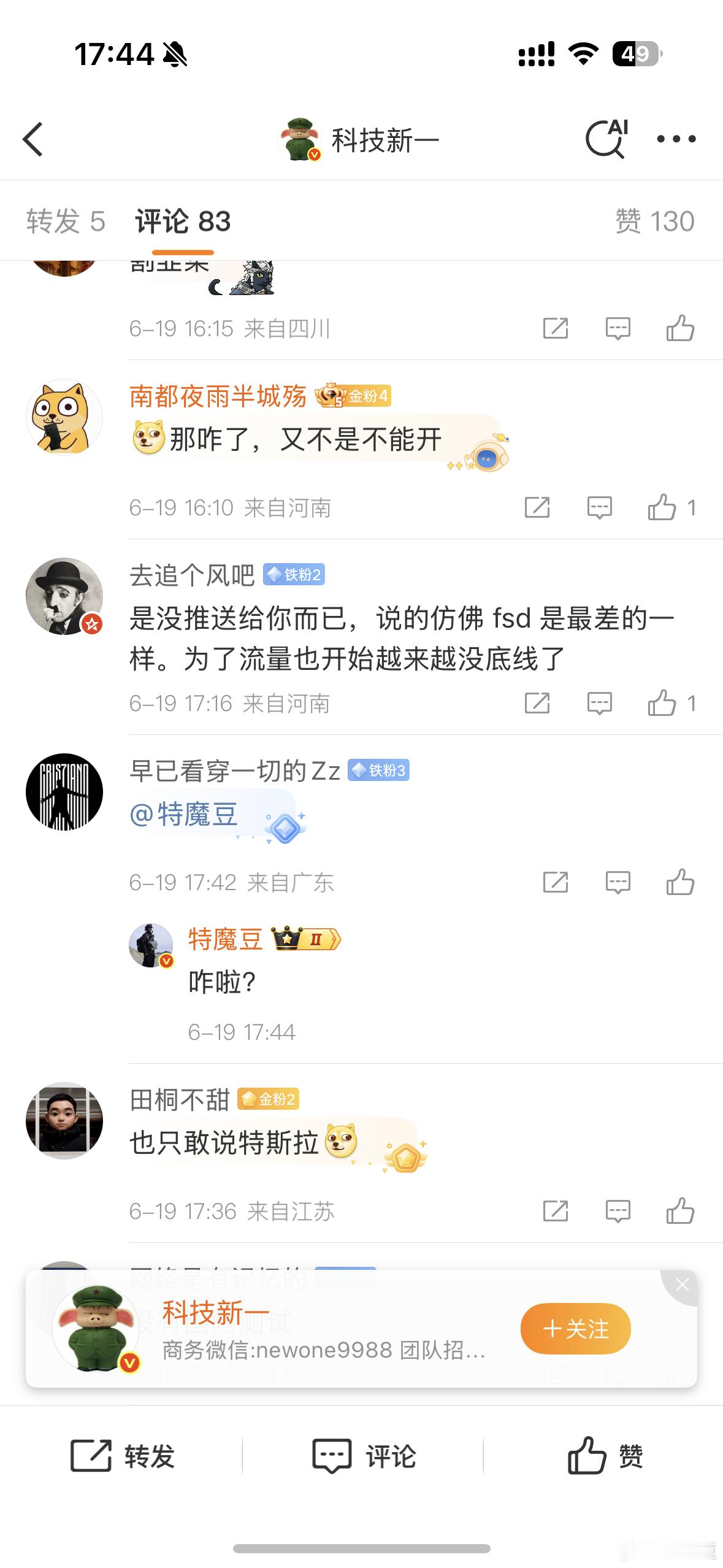 原来特斯拉的AP也叫智驾那FSD是啥？这可不是我要挂人科技新一已经和我互相拉黑
