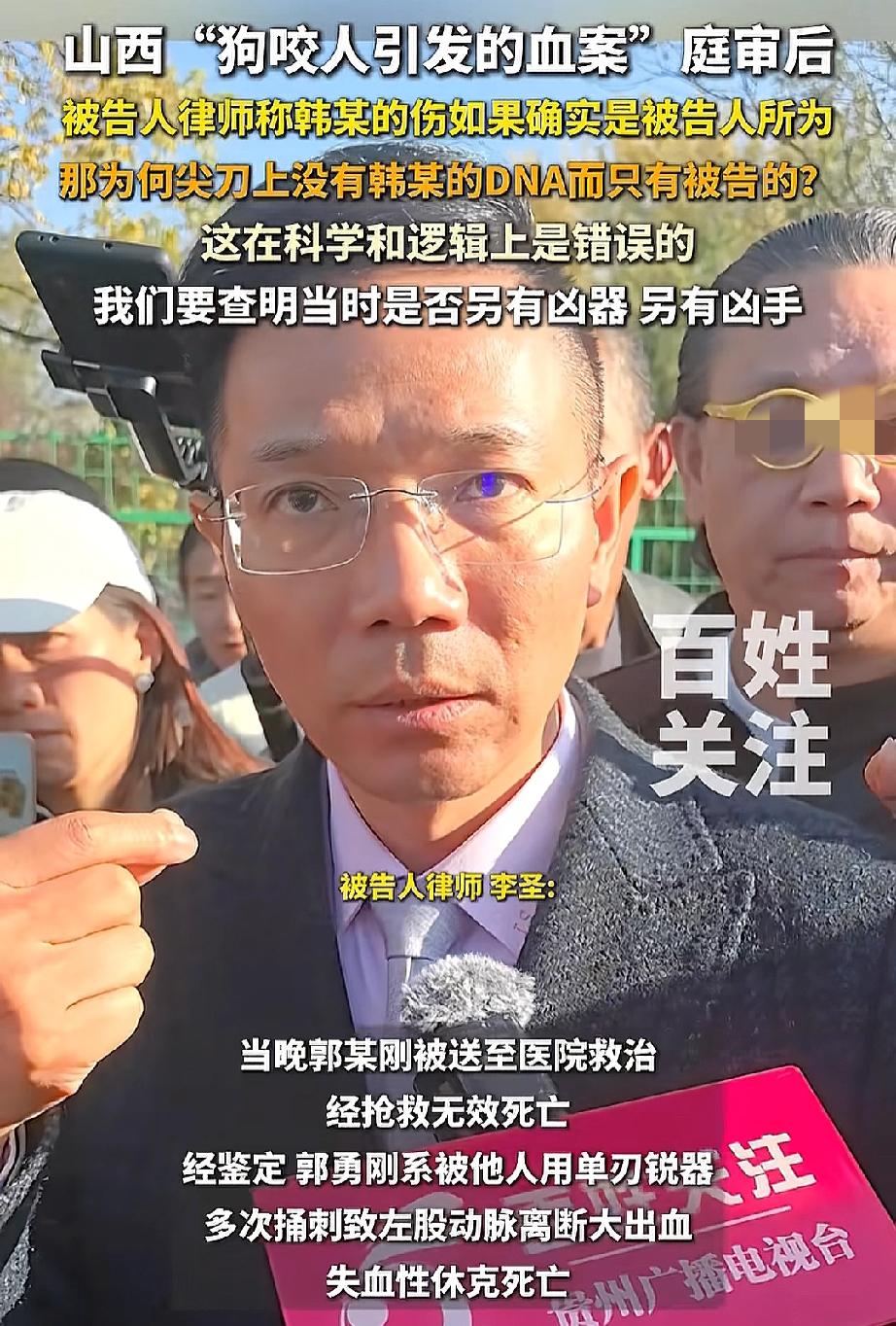 好家伙，山西长治狗主人被反杀案，居然出现新的反转了，现场还有一件凶器--