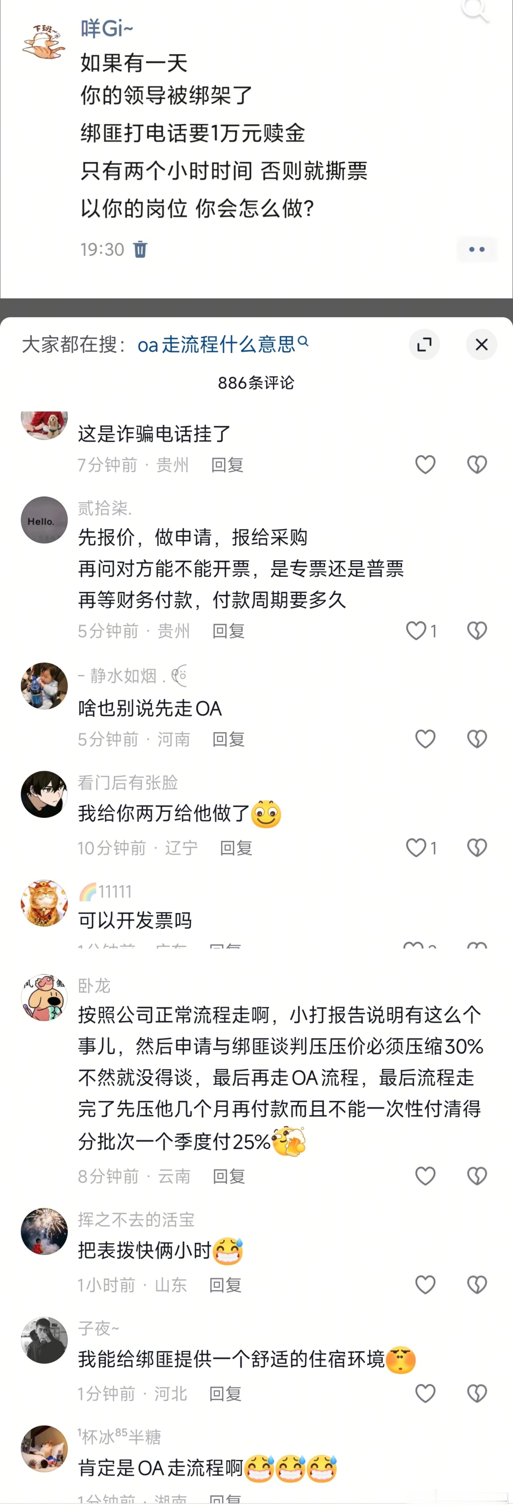 遇到如此紧急的情，就没有好人吗