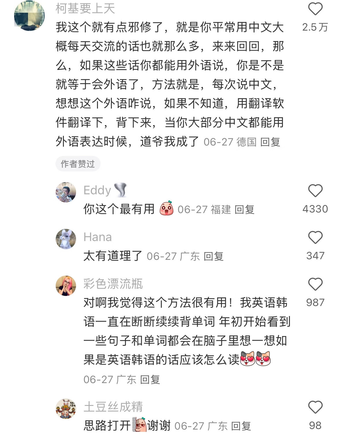 果然邪修才是学语言最好的方式