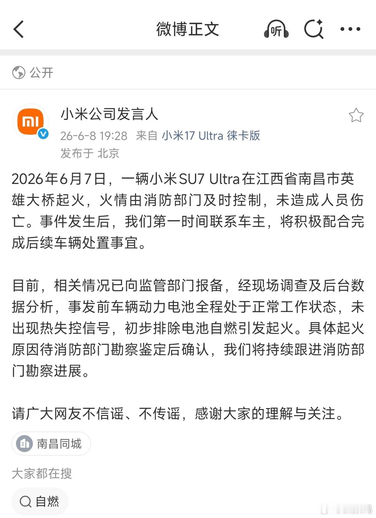 其实看到视频，第一时间就可以得出一个结论，并非电池自燃，火是乘客舱开始烧的。小米
