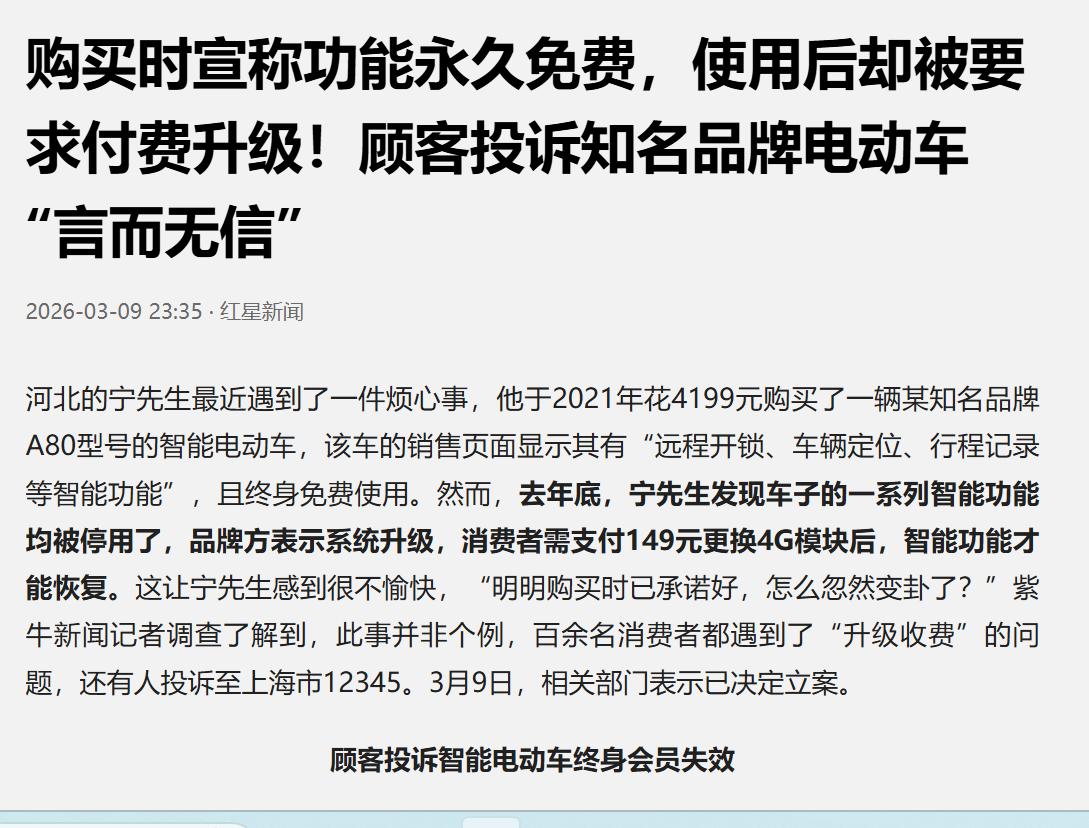 河北，男子花了4199元，买了一辆非常不错的智能电动车，可以远程开锁，车辆定位，