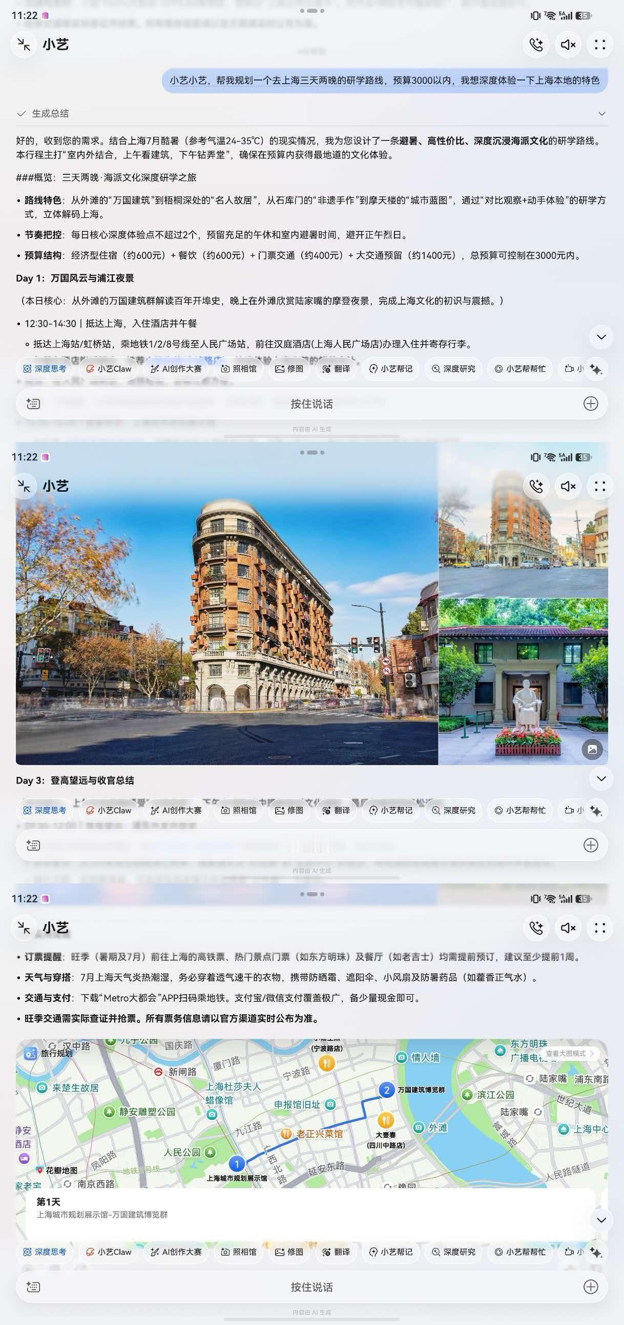 课本里的贵州山水，小艺带我暑期研学细细欣赏暑假不想只刷景点打卡，想要“跟着课