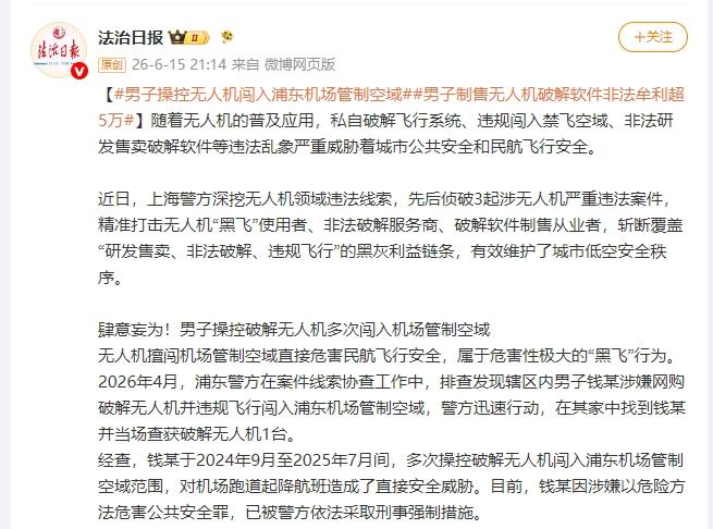 “没有规矩，不成方圆。”上海浦东，一名男子竟把价值百万甚至上亿的民航客机和数百名