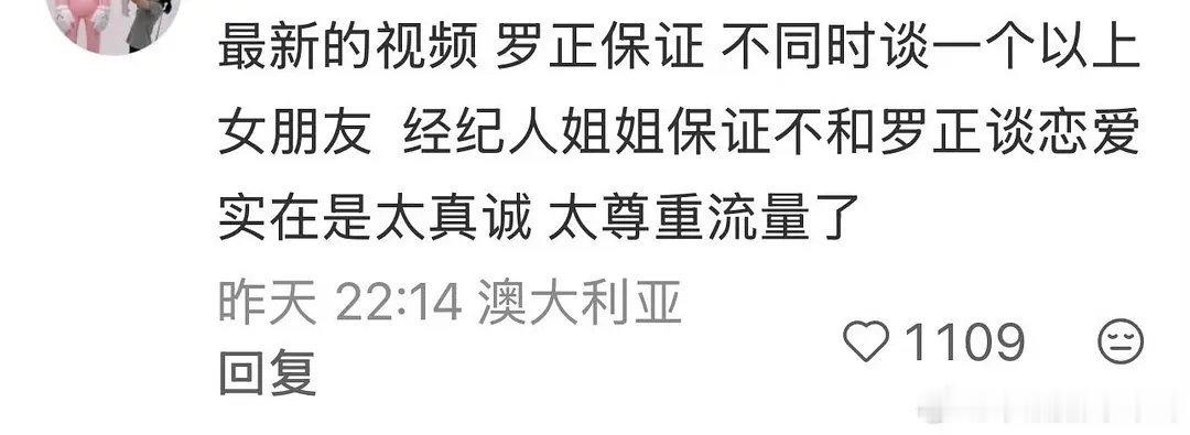 内娱对男明星还是太宽容了。。