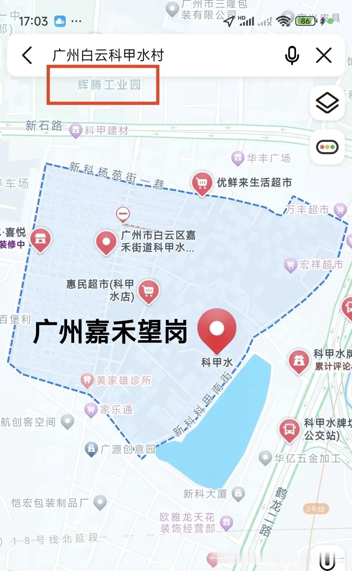 位于广州白云区嘉禾望岗地铁站附近的科甲水村，是一个拥有430多年历史的客家古村落