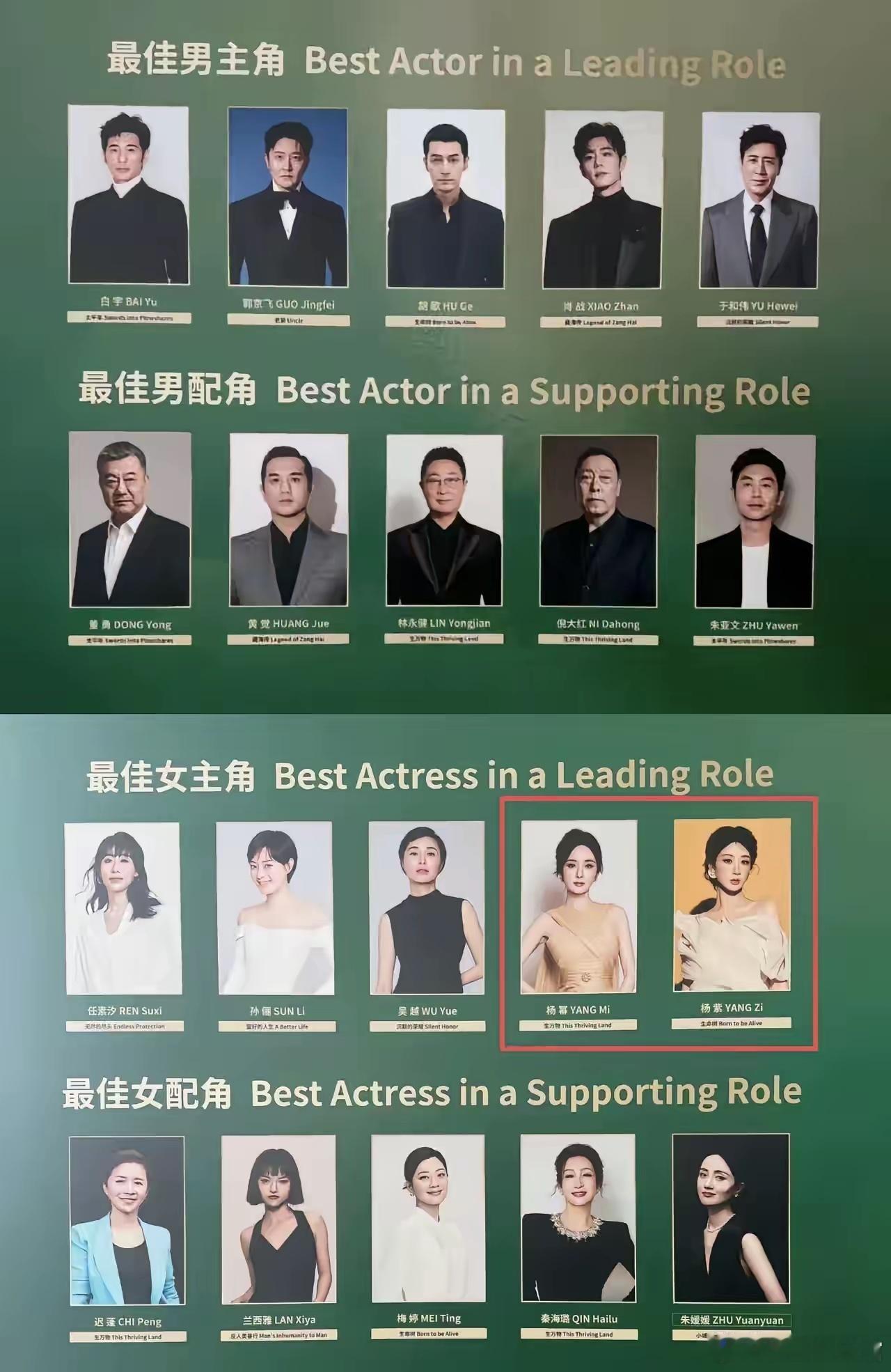 白玉兰，都是场面人做做样子