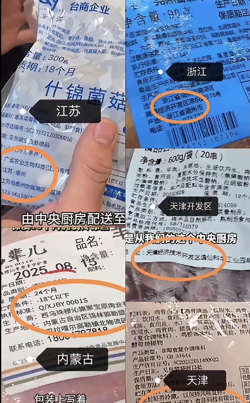 西贝贾老板说食材是中央厨房配送的。根据9月12日的翻车直播，中央粗发实际就是食