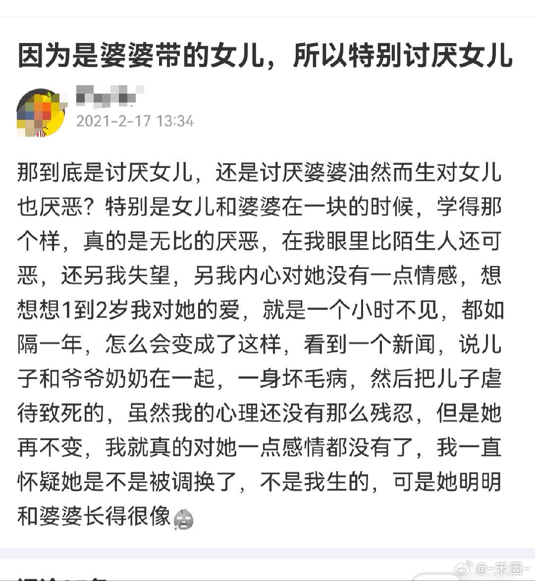 讨厌婆婆不敢表现出来，就转移到女儿身上了，婆婆也是你自己选的，女儿真可怜