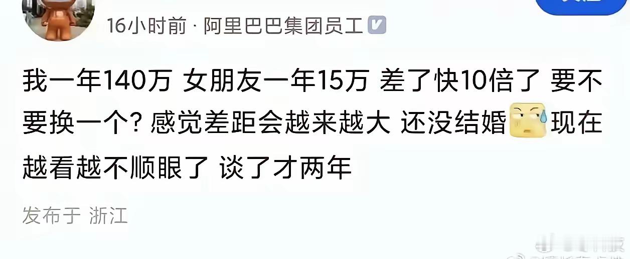 阿里工资高归高，个别员工的三观是真的不敢苟同​​​