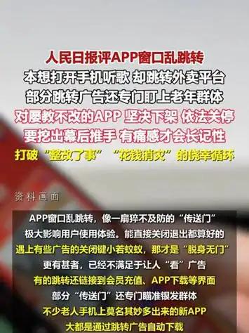 10次打开软件8次跳转到某平台，现在的APP，已经学会“强行绑架”用户了不