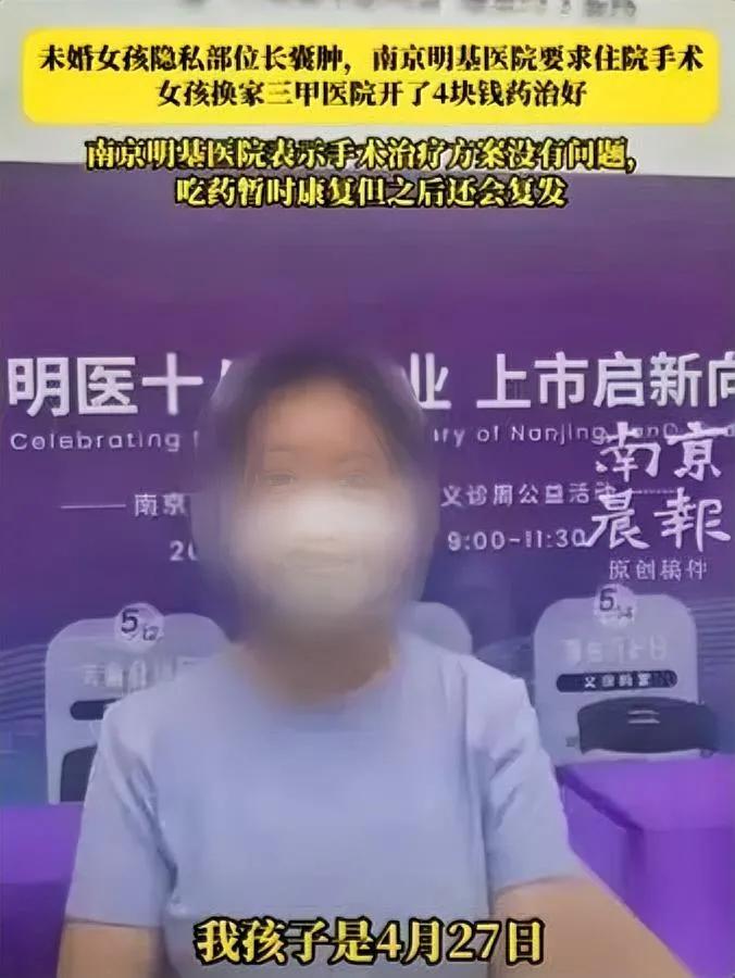 南京这事太离谱了所有人都得警醒25岁姑娘差点白挨一刀本来只是私密部位