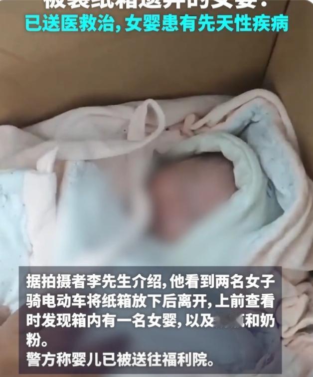 纸箱里的天使：被遗弃的唐氏女婴，戳中多少人的心软与拷问湛江郊外的路口，两名