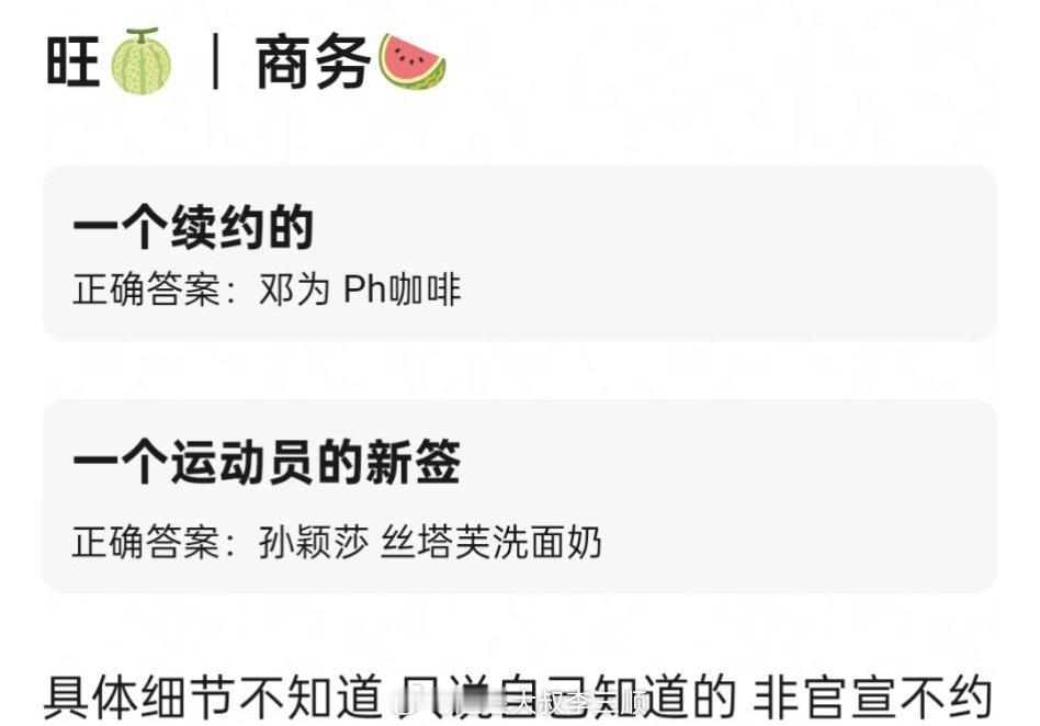 🍉邓为PH地中海咖啡续签，商业价值杠杠滴！​​​