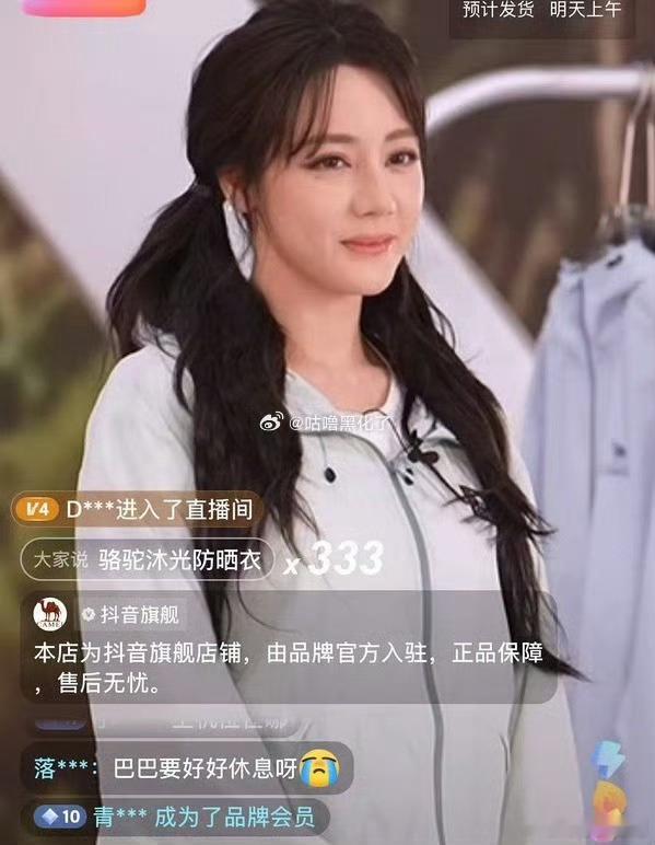 刷到热巴粉丝再再一次吐槽她的直播妆造