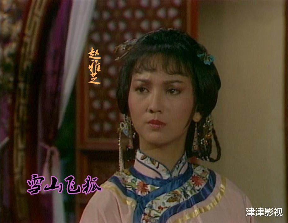 这版《雪山飞狐》演员阵容十分强大 赵雅芝仅是配角 主角原定刘德华