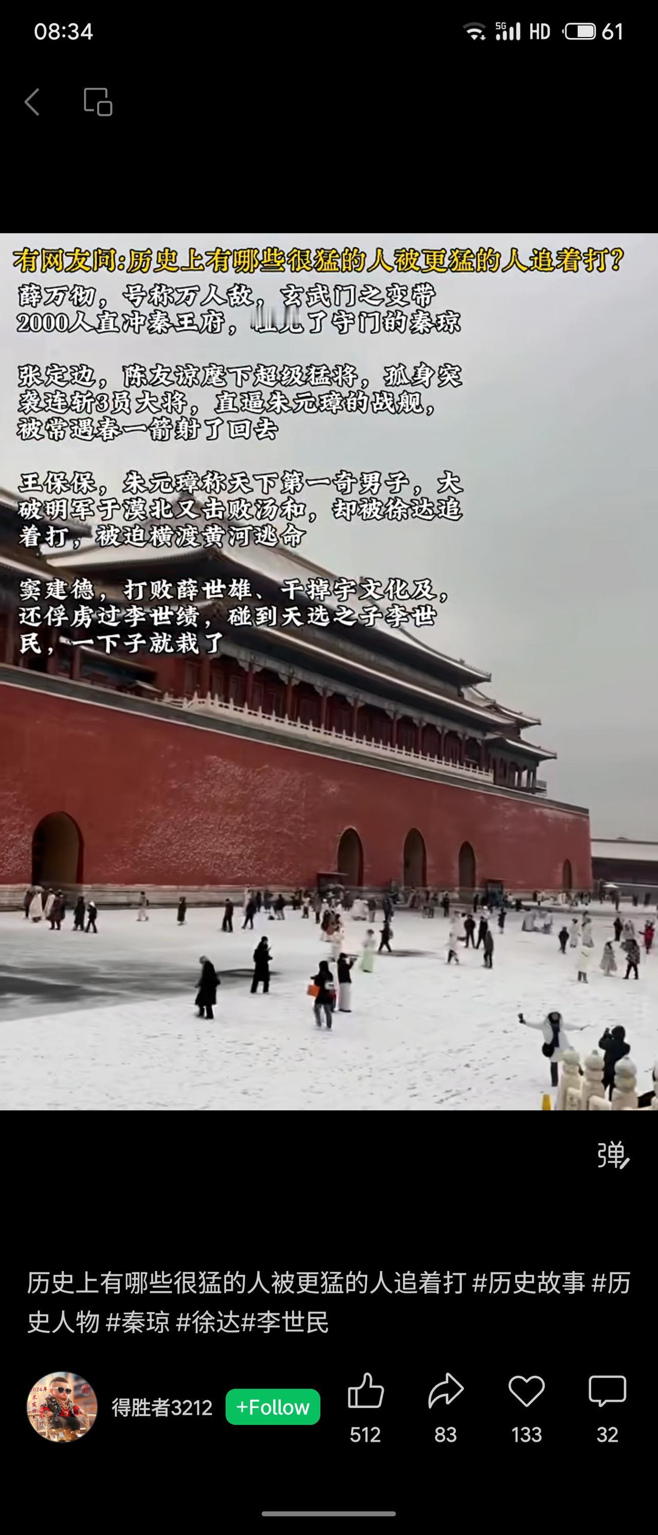 薛万彻攻秦王府遇秦琼，张定边突袭朱元璋被常遇春射退，王保保击败汤和却被徐达追打，