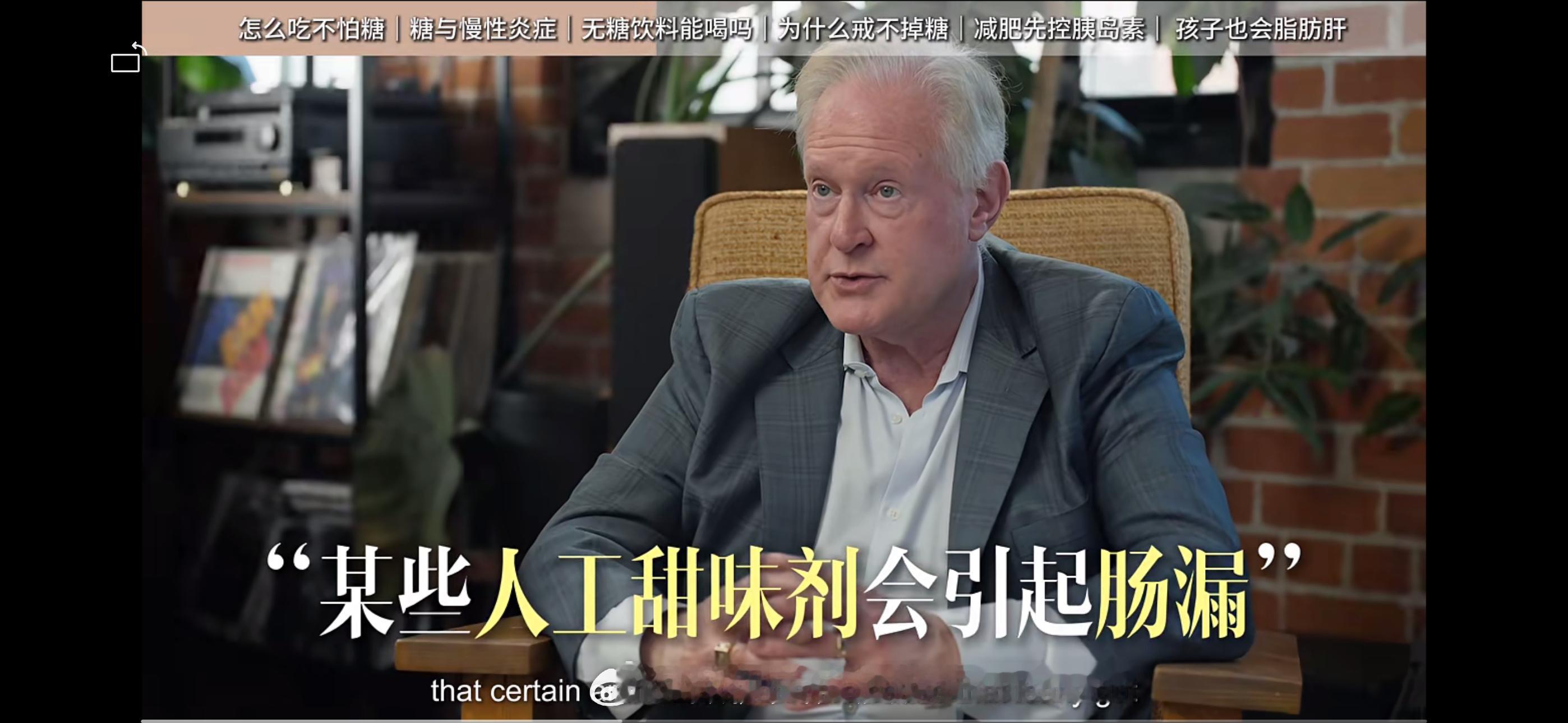 看了一期阿雅采访代谢健康研究所创始人RobertLusting关于“控糖”的节
