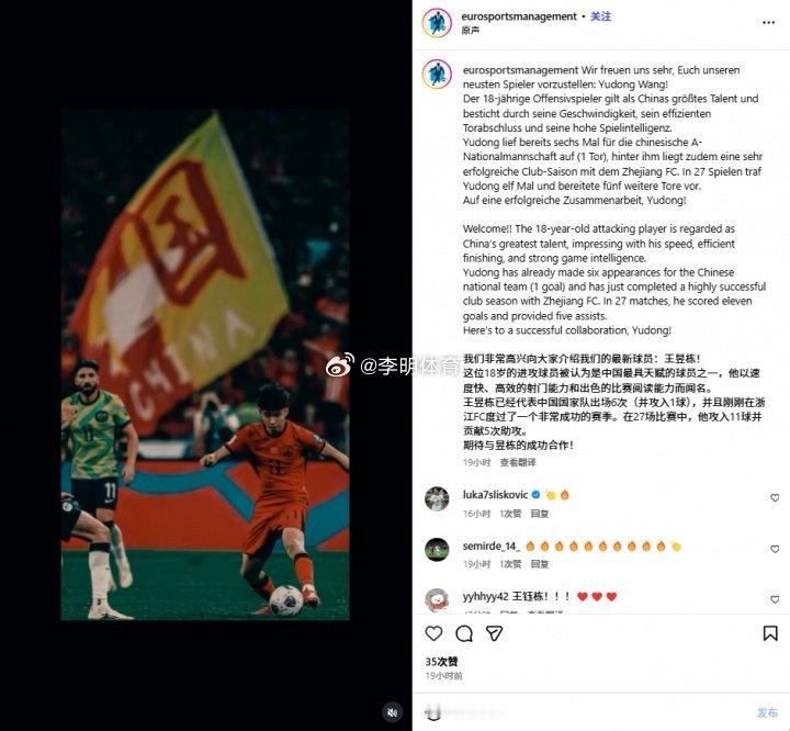 基本上去德国没跑了，十有八九是德乙