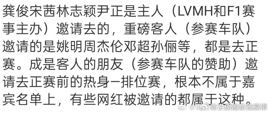 不知道p1和p2哪个更让粉丝尴尬...就不能给粉丝吃点好的吗​​​