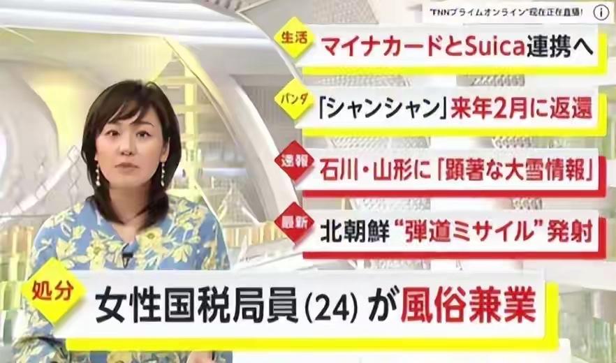 日本警察为何这么抽象？白天当警察、晚上做陪酒女，自愿还是被逼2019年，一位兵