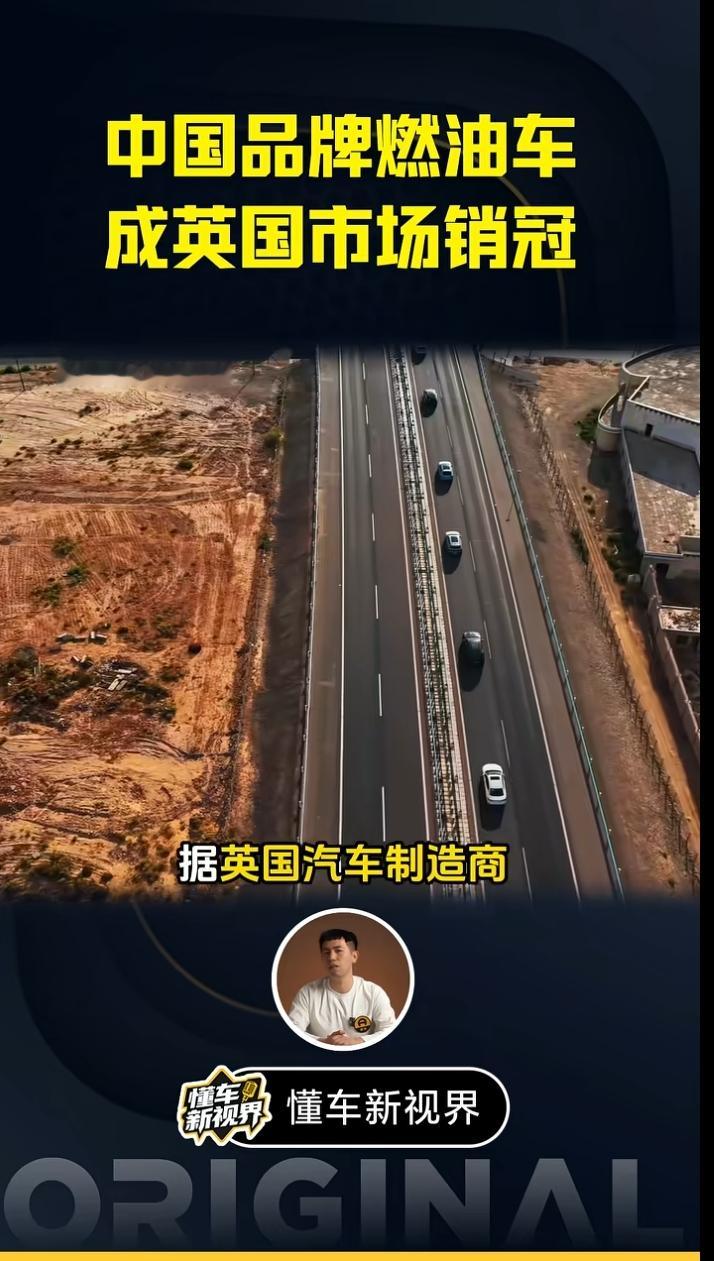 英国9月销冠竟是一台中国燃油SUV！起售价约26.4万，把特斯拉和福特甩在身后英国车市最近出现了一个