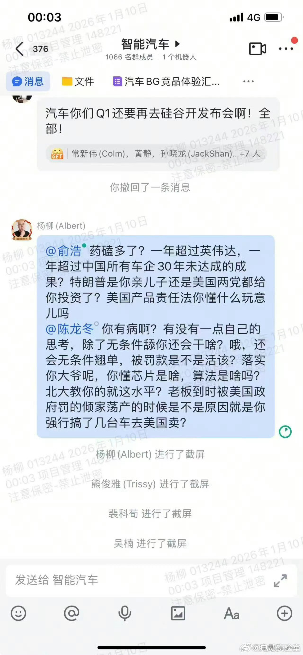 这是追觅内部的员工都看不过眼了吗敢在公司大群说这样的话估计也是抱着不干了的心态说