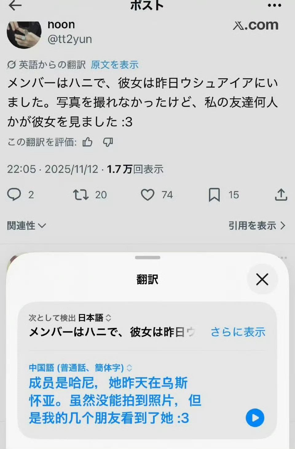 还有一说是原来hanni在南极不过无图，也只是文字描述