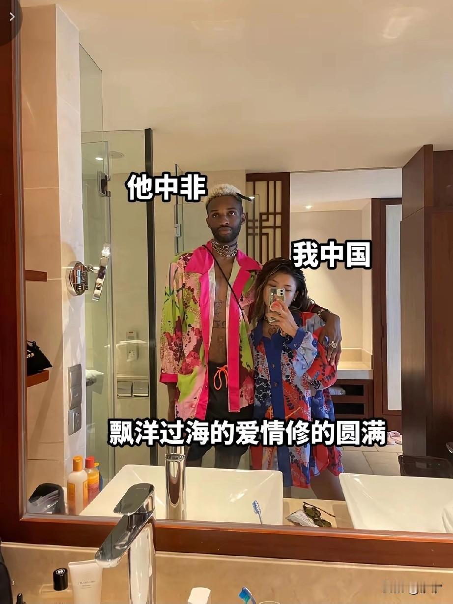 女子分享自己的跨国爱情，他的男友是中非混血儿，她是中国人！两个人之前在社交平