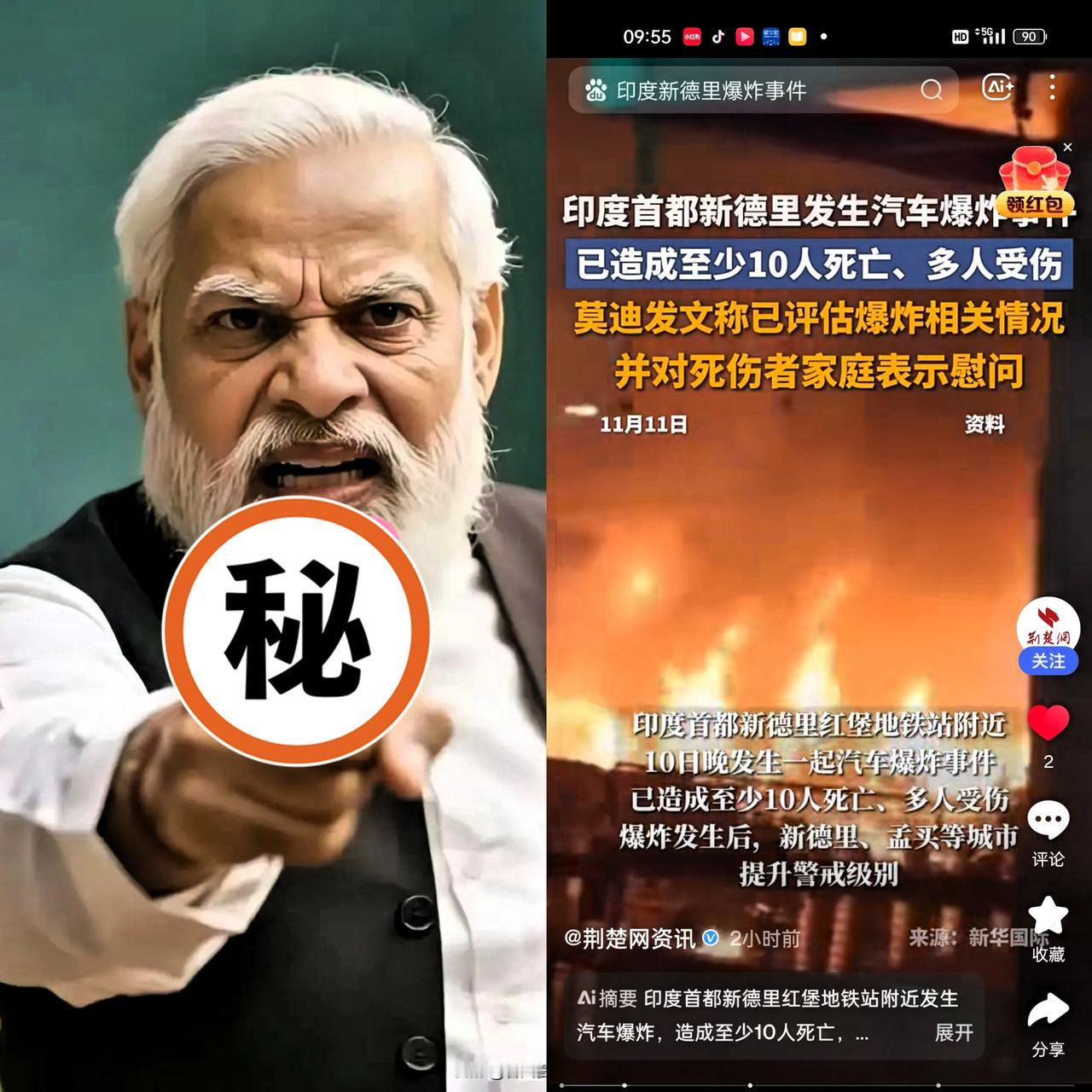 就在此时:印度多地紧急警戒…？2025年11月11日，印度首都新德里老城